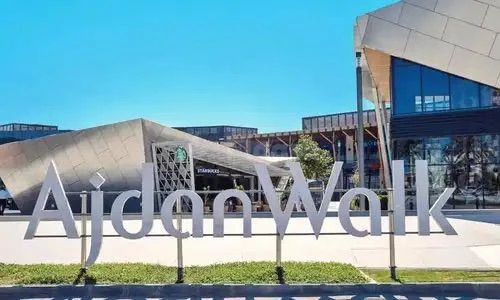 Modern! Ajdan Walk sign at Somerset Downtown Al Khobar, Al Khobar, with modern architecture and green space